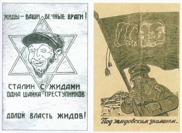 Пропаганда Геббельса листовки