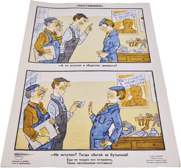 Боевой карандаш плакат 1