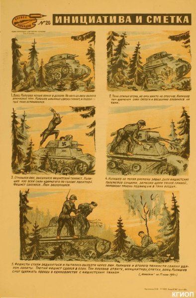 Боевой карандаш творческий коллектив художников и поэтов Ленинграда