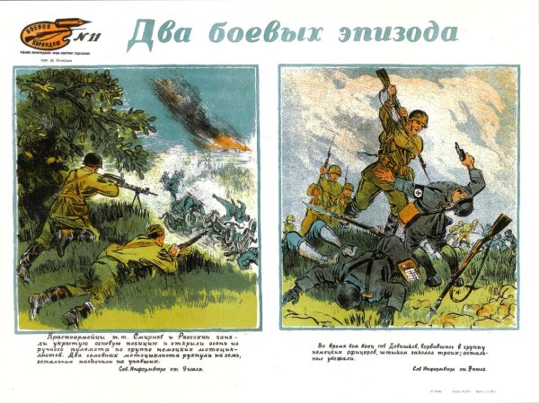 Боевой карандаш плакаты к блокаде Ленинграда