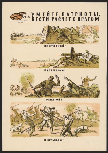 Кукрыниксы художники окна ТАСС