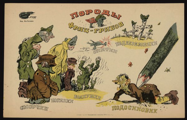 Журнал боевой карандаш