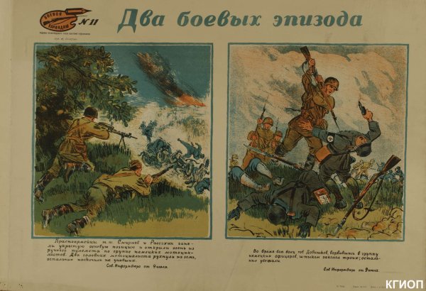 Боевой карандаш творческий коллектив художников и поэтов Ленинграда