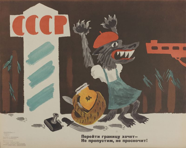 Оборона Ленинграда плакат