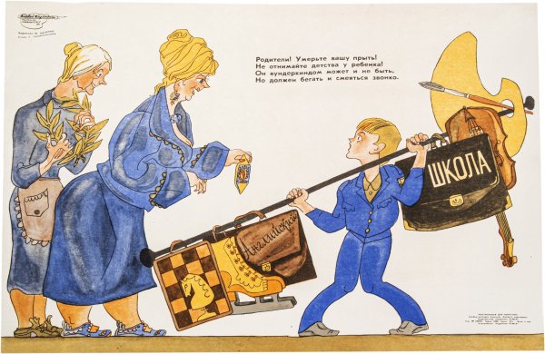 Боевой карандаш Ленинград