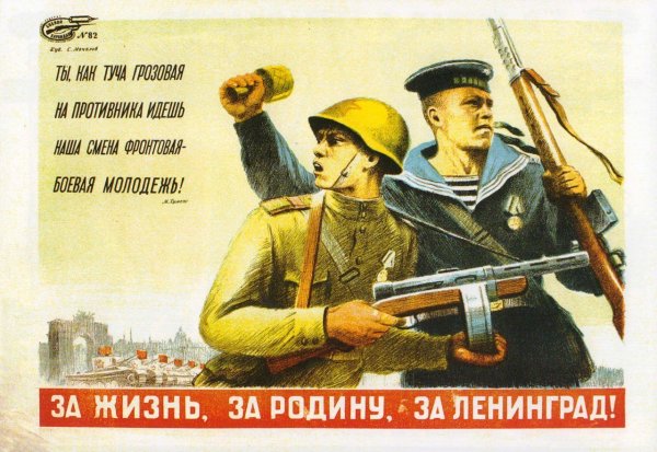 Плакат восстановление Ленинграда