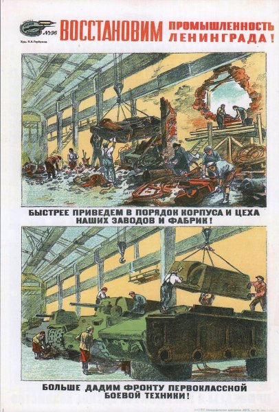 Плакаты Великой Отечественной войны Партизаны