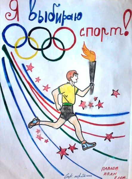 Спортивный фон для презентации