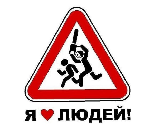 Наклейка осторожно дети