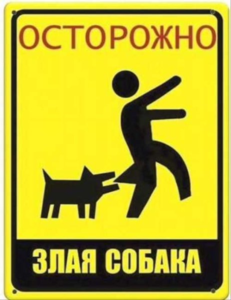 Осторожно дети МАНЬЯК