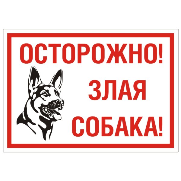 Надпись осторожно бисер