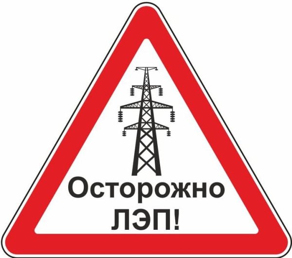 Осторожно злая хозяйка табличка