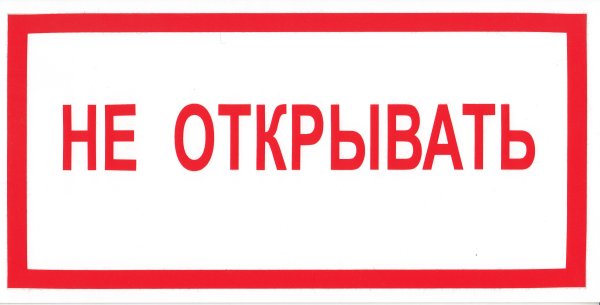 Рисунок осторожно гололед