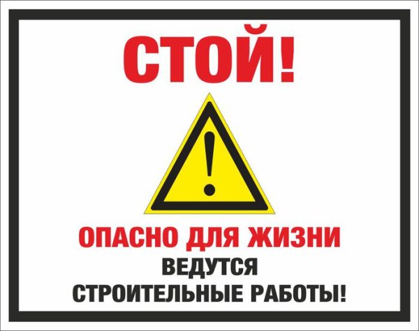 Осторожно гололедица