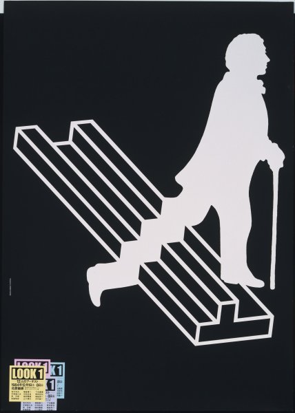 Сигео Фукуда дизайнер