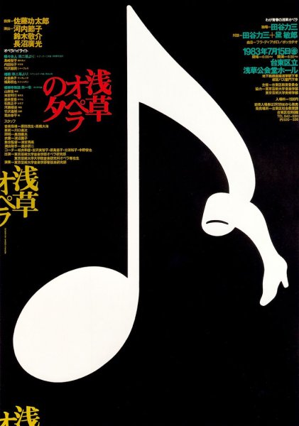 Victory 1945 Сигео Фукуда