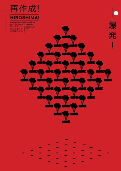 Сигео Фукуда дизайнер