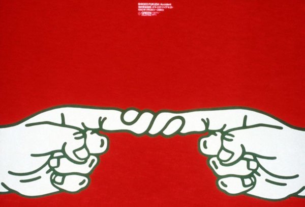 Фукуда плакаты