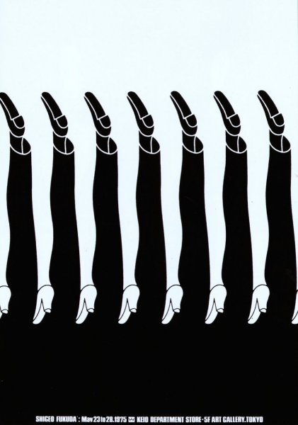 Сигео Фукуда дизайнер