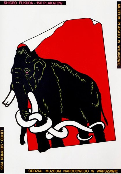 Сигео Фукуда дизайнер