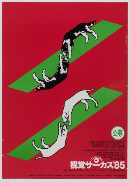 Фукуда дизайнер