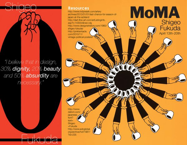 Сигео Фукуда плакаты иллюзии