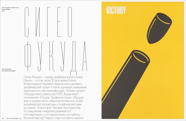 Сигео Фукуда