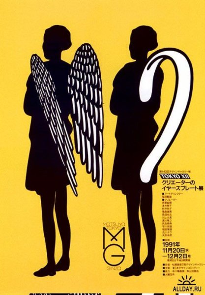 Сигео Фукуда дизайнер