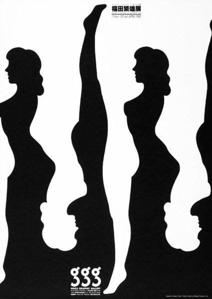 Сигео Фукуда работы