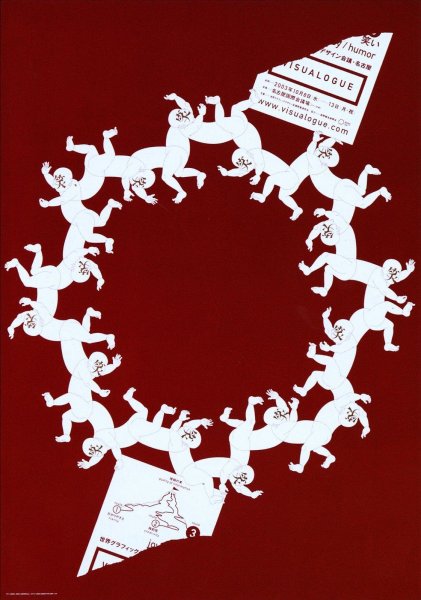 Сигео Фукуда ноги