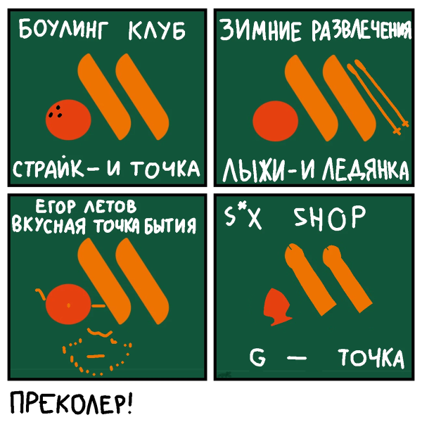 Логотип вкусно и точка на что похож