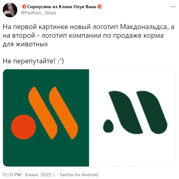 Первый логотип макдональдс