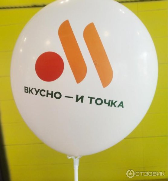 Вкусно и точка логотип