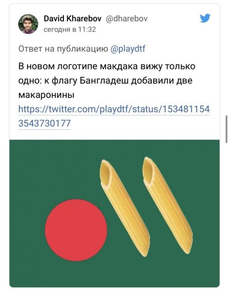 Новый логотип макдональдс в России