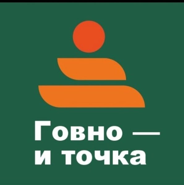 Вкусно и точка украли логотип