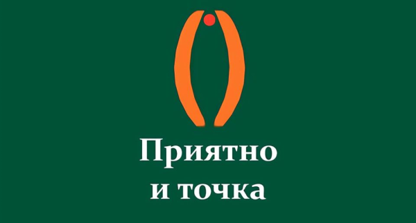 Вкусно и точка логотип