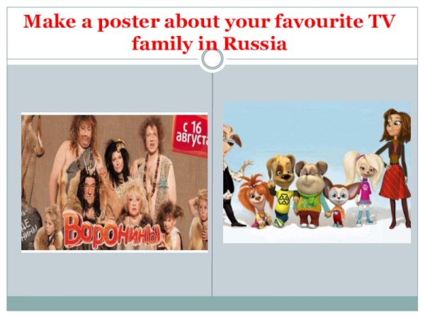 Простоквашино семья дяди Федора