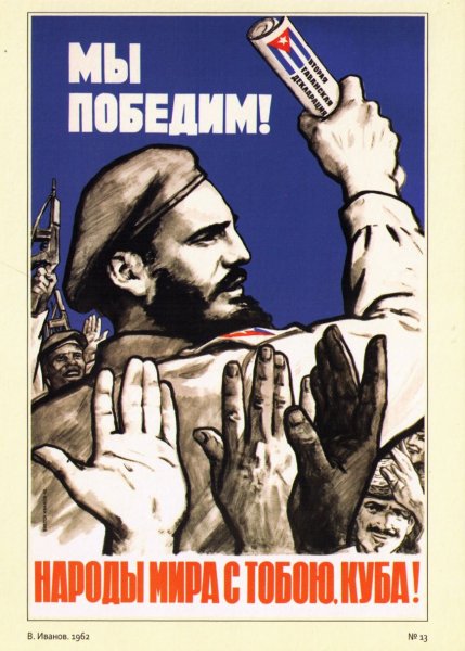 Фидель Кастро и флаг Кубы