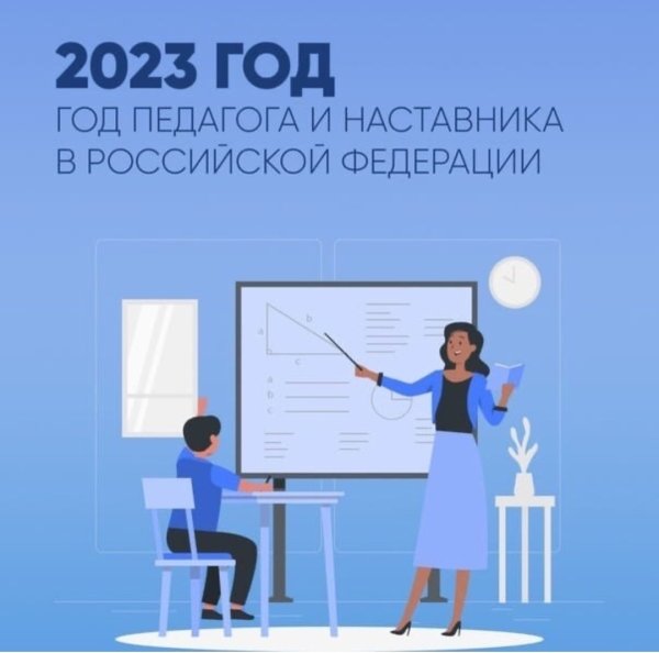 Наставник эмблема