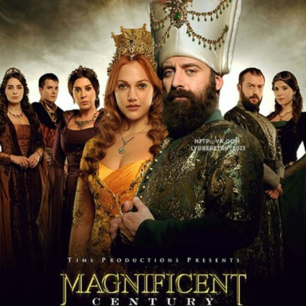 Великолепный век сериал Постер