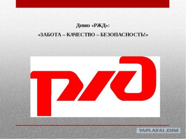 РЖД логотип