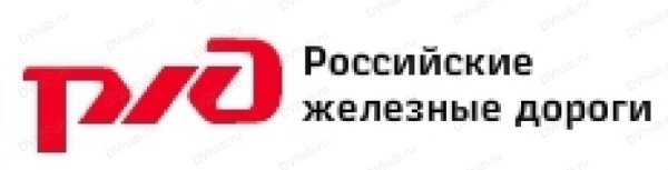 РЖД Горьковская железная дорога
