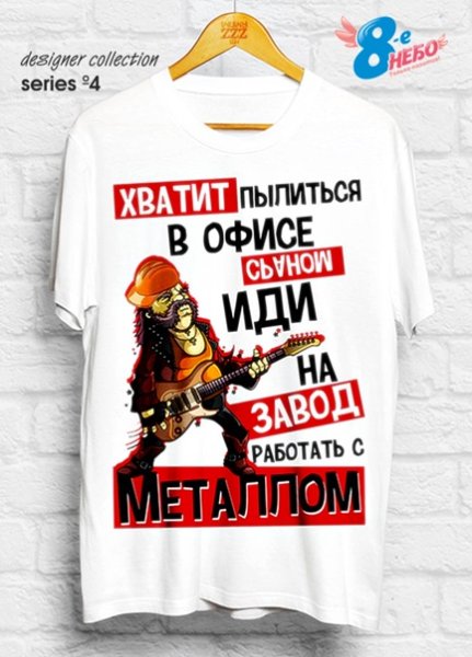 Хватит пылиться в офисе