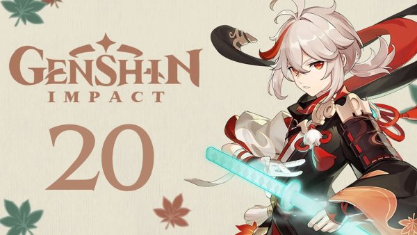 Кадзуха Шеншин