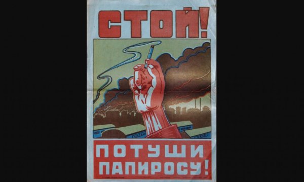 Советские пожарные плакаты