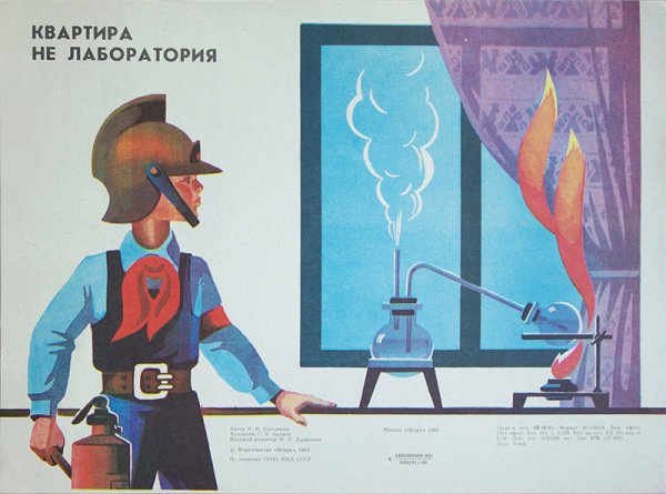 Советские плакаты про курение