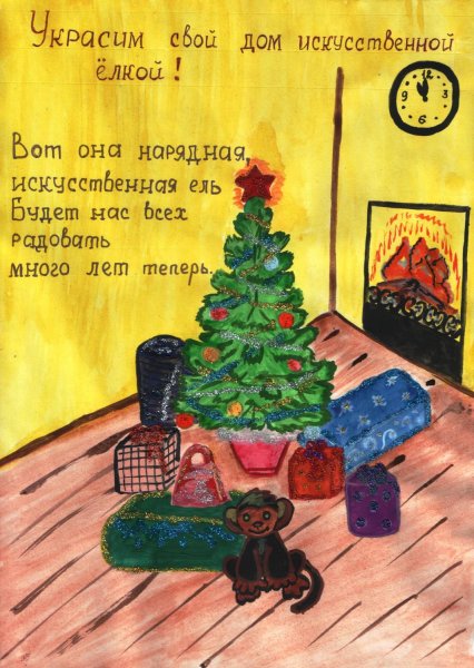 Листовки в защиту елок