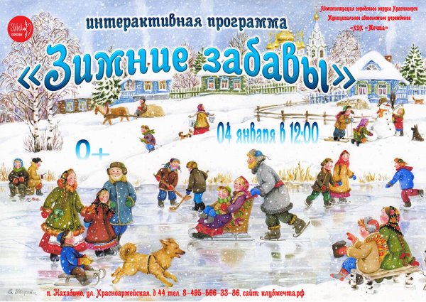 Зима признаки зимы