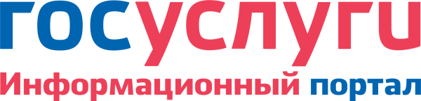 Госуслуги надпись