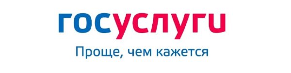 Логотип госуслуг